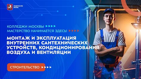 Инспекция состояния трубопроводов и сантехнических устройств