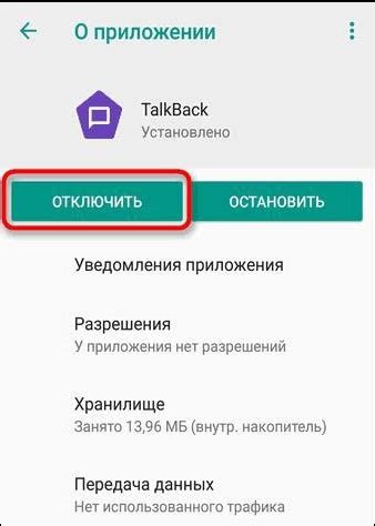 Инструкция по отключению голосового ассистента через настройки вашего устройства: шаг за шагом