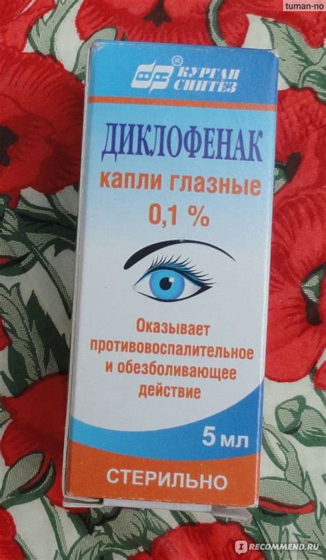 Инструкция по применению глазных капель альбуцид