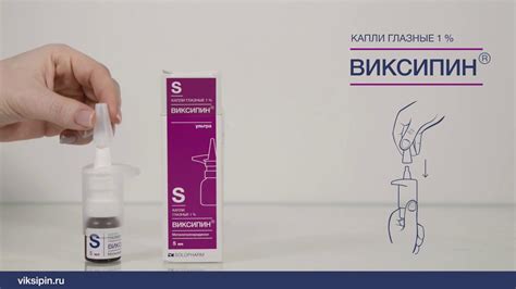 Инструкция по применению капель Виксипин