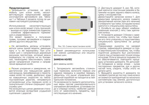 Инструкция по снятию колес и покрышек