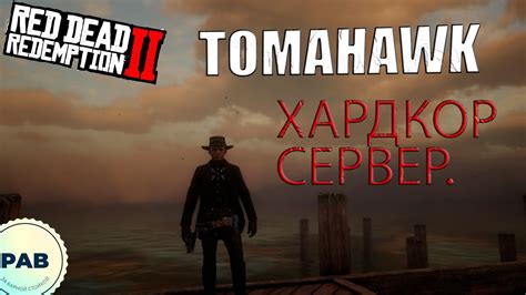 Инструкция по созданию аксессуара для ресурсов в мире Red Dead Redemption 2