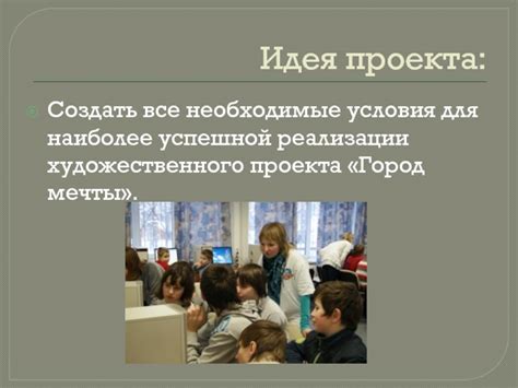Инструменты, необходимые для успешной реализации проекта