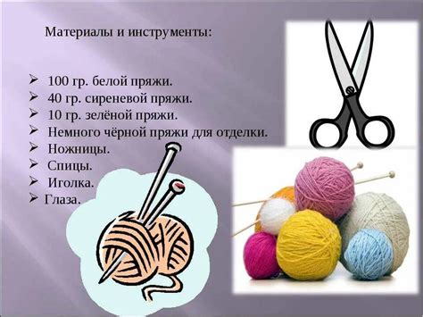 Инструменты для вязания купальника спицами: необходимые принадлежности и материалы