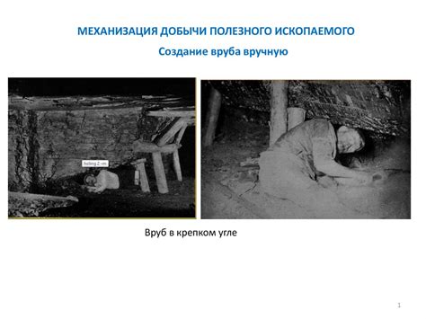 Инструменты для добычи полезного ископаемого