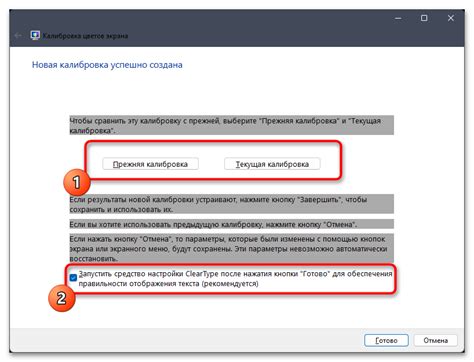 Инструменты для калибровки экрана: выбор, применение и результаты