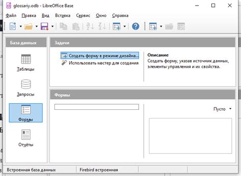Инструменты для организации данных в LibreOffice
