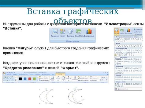Инструменты для работы с графикой веб-браузера