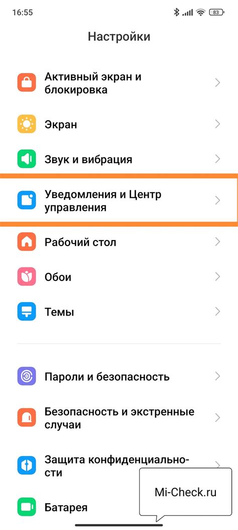 Инструменты для управления рекламой на Xiaomi MIUI 14