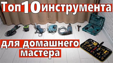 Инструменты и материалы для ремонта двери