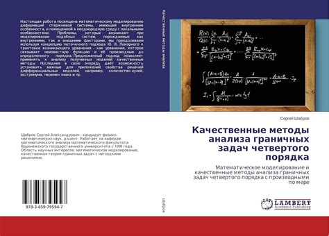 Инструменты и методы в поиске граничных значений потенциала: детали анализа и применение