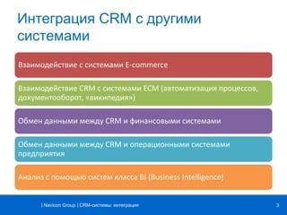 Интеграция с устройствами и операционными системами