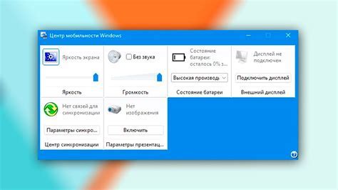 Интеллектуальное управление мобильным устройством при помощи приложений для компьютера