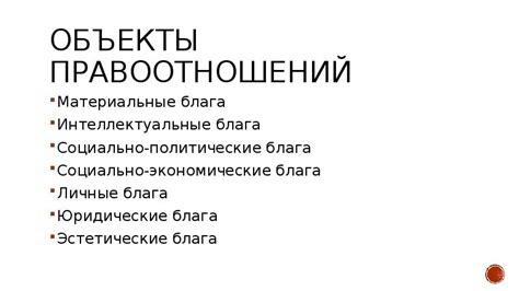 Интеллектуальные блага: суть и важность