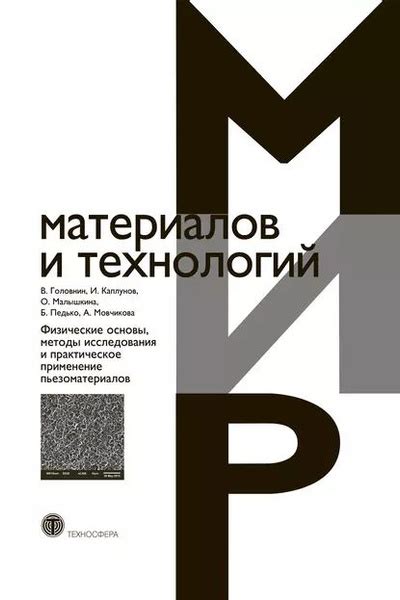 Интеллектуальные возможности: актуальные исследования и практическое применение