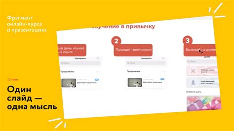 Интерактивность: новый подход к оживлению презентаций