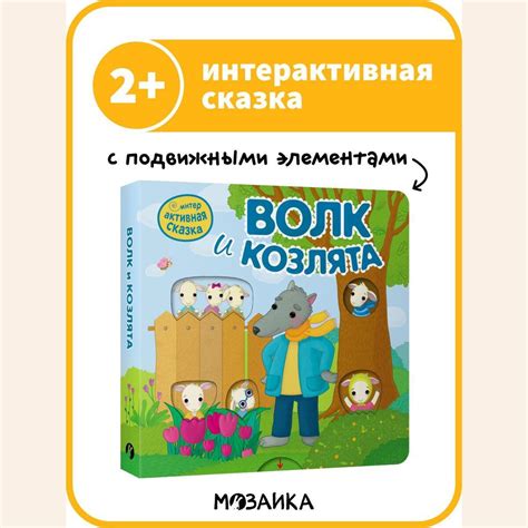 Интерактивные книжки: увлекательные занятия и развлечения для самых маленьких