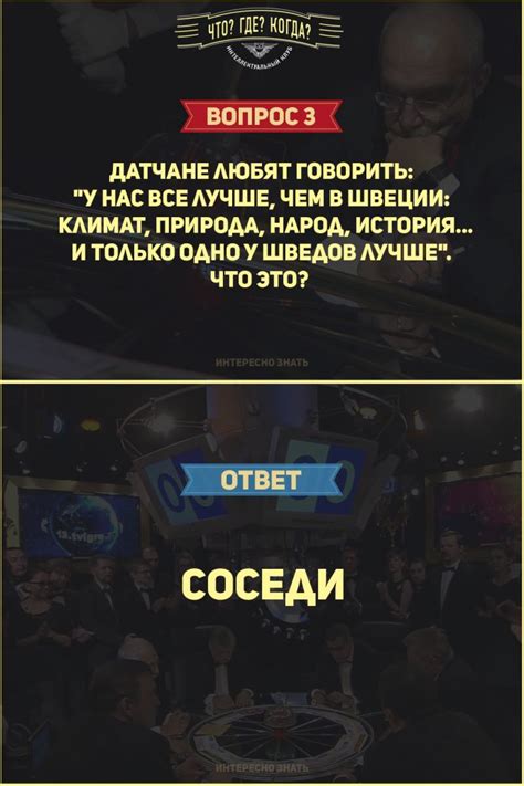 Интересные задачи для игры Что Где Когда, которые проверят вашу эрудицию