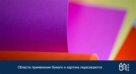 Интересные области применения глянцевого колор-картона