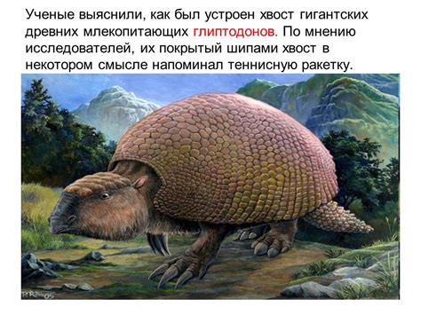 Интересные факты о древних мамутах и их предпочтениях в музыке