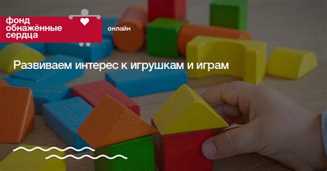 Интерес родителей к инновационным игрушкам-малышам