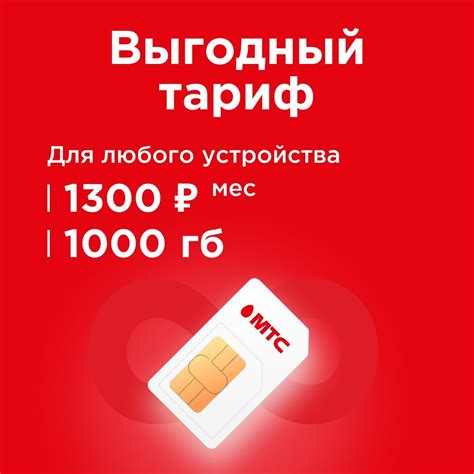 Интернет без ограничений по времени: новинка от МТС
