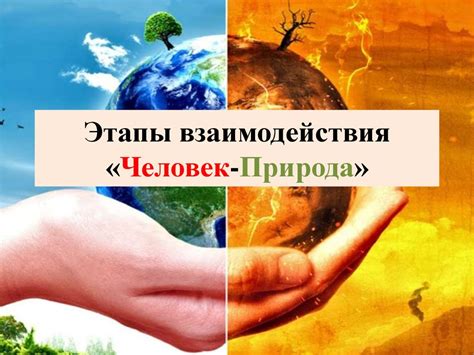 Интернет-ресурсы для освоения тайн природы и окружающей среды