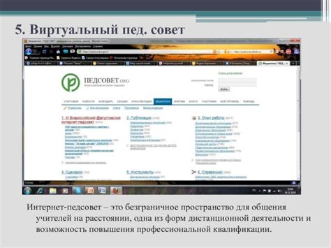 Интернет-сообщества: помощь на расстоянии