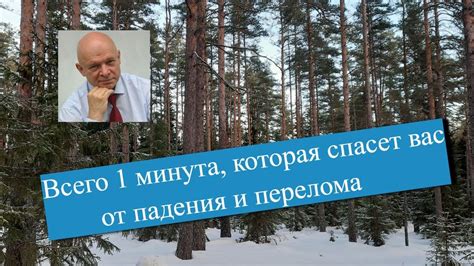 Интерпретация мечты о падении во льду