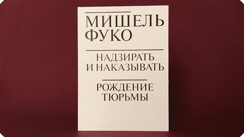 Интерпретация снов о казни в контексте культурных и исторических представлений