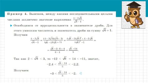 Интерпретация числовых соотношений в 6 классе