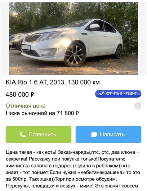 Информация, предоставляемая при оценке автомобиля на Дроме