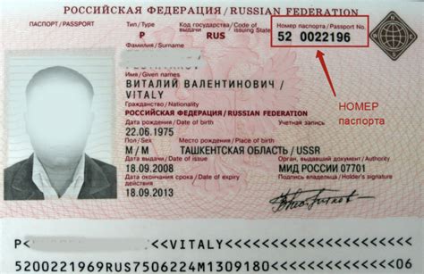 Информация о кодах личности и налоговом идентификационном номере