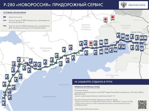 Информация о разнообразных объектах и сервисах на маршруте