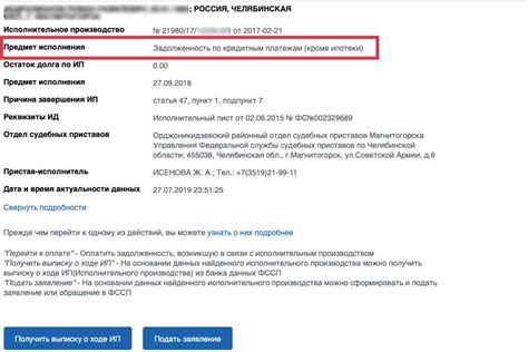 Информация по номеру исполнительного листа: основная суть раздела