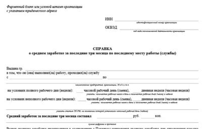 Информирование о заработной плате при собеседовании на новую должность