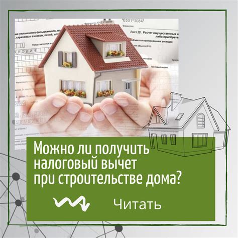 Ипотека и налоговый вычет: взаимосвязь, которая влияет на размер возможной суммы возврата