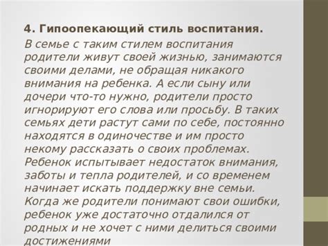 Искать поддержку вне семьи