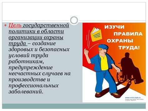 Исключение освобождения от ответственности за нарушение законодательства и норм морали