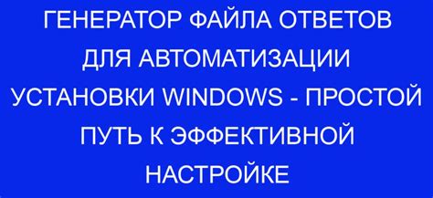 Исключение цензуры: простой путь к настройке нецензурной аудиодорожки