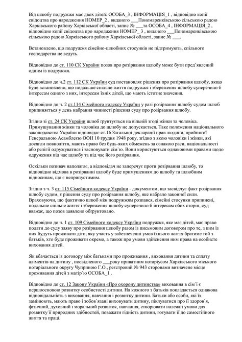 Исключительные ситуации с определением местоположения проживания ребенка