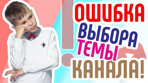 Искрометный выбор имени для YouTube канала без указания фамилии