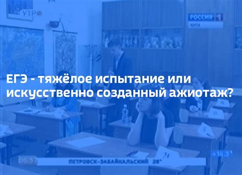 Искусственно созданный облик коллектива: фактор недовольства