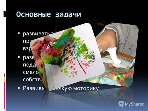 Искусство: развиваем творческие способности и эстетическое восприятие мира