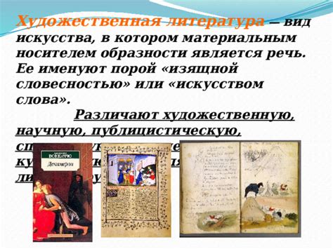 Искусство воспитывать, или важность морального развития через художественную литературу