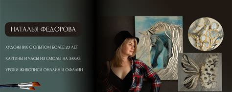 Искусство нанесения краски с мастерством