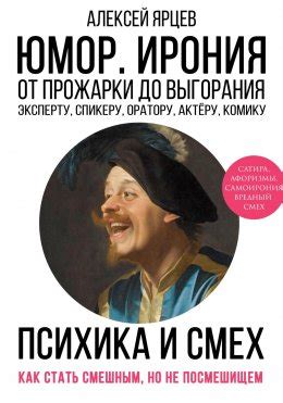 Искусство смеха: как юмор Вирджинии помогает разбудить внутреннюю радость
