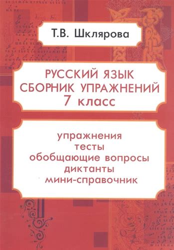 Использование "шклярова" в современном языке