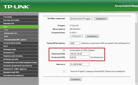 Использование альтернативного DNS-сервера