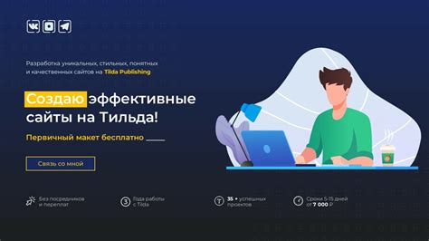 Использование альтернативных доменов на платформе Тильда
